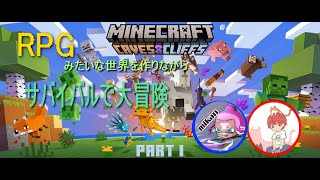 【マイクラ】ゼロから建築する初心者生活　season2
