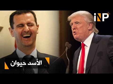 ترمب يصف بشار الأسد: بالحيوان