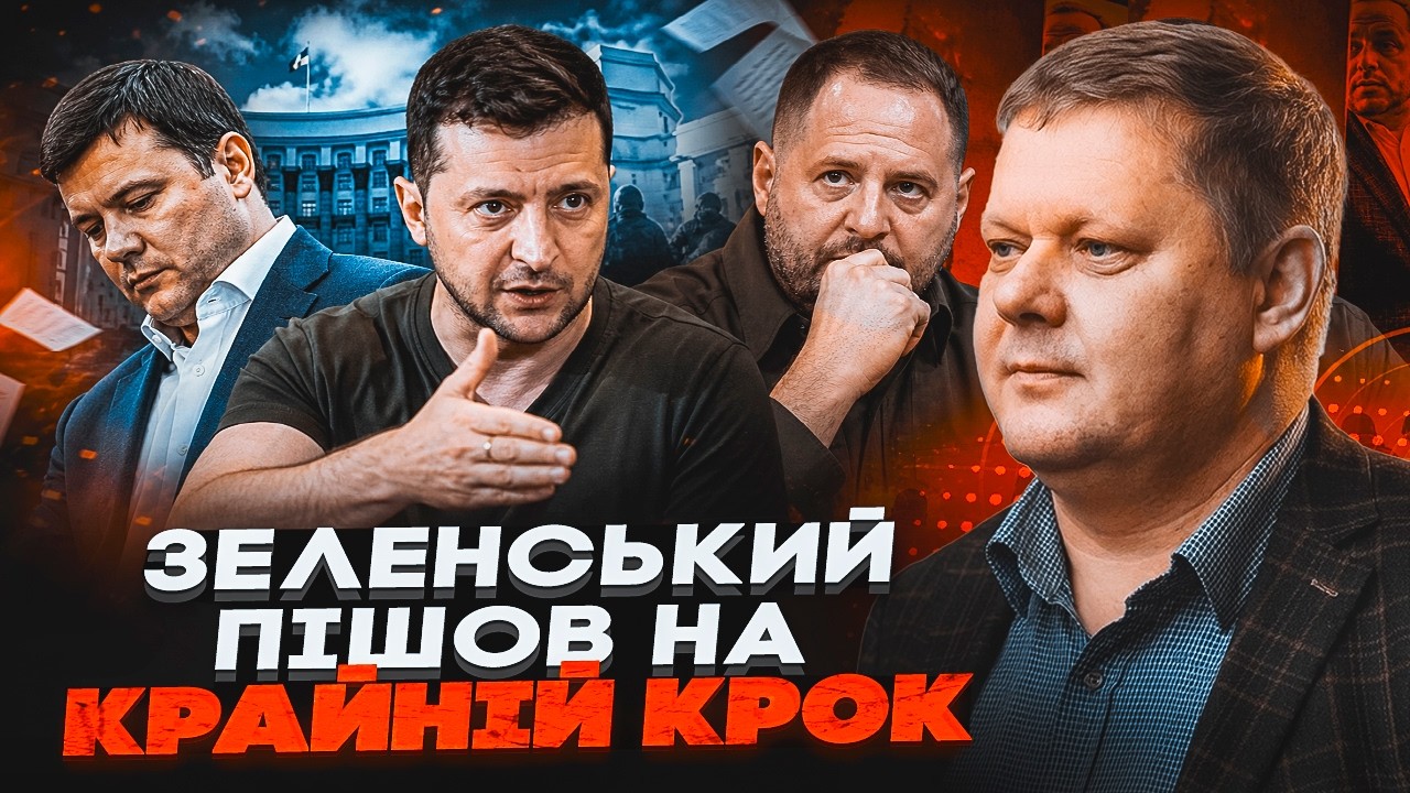 ⚡️БОБИРЕНКО: Чому Богдан став ТАКИМ НЕБЕЗПЕЧНИМ? Справжня причина санкцій ?