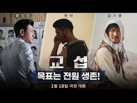 [교섭] 30초 예고편