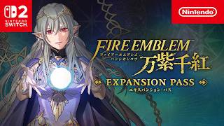ファイアーエムブレム 万紫千紅 エキスパンション・パス 初公開映像