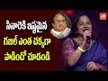 Telugu NRI Sings Sinare Favorite Ghazal at World Telugu Convention 2018 | YOYO TV Channel