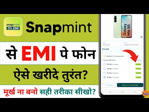 snapmint se mobile kaise kharide - snapmint se emi par mobile kaise le