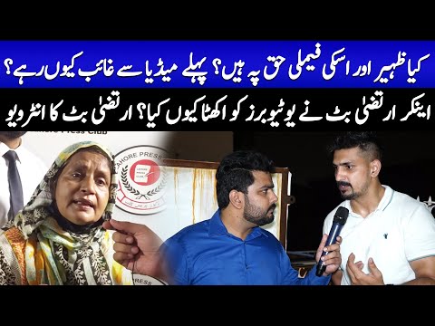 Irtaza Butt talk on Zaheer Family Interviews Falak Sheikh Official