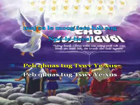 Npev les hees yog lub zog miv Karaoker