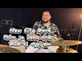 New City Band Mám Je ženu Dobrú Rád Si Vypijem