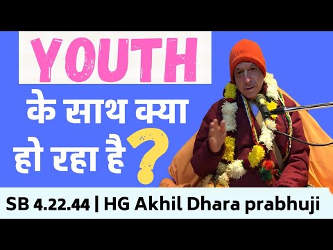 SB 4.22.44 | HG Akhil Dhara Prabhuji