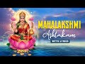 Mahalakshmi Ashtakam With Lyrics ️ Namastestu Mahamaye Shri Pithe Sura Poojithe Lakshmi Songs