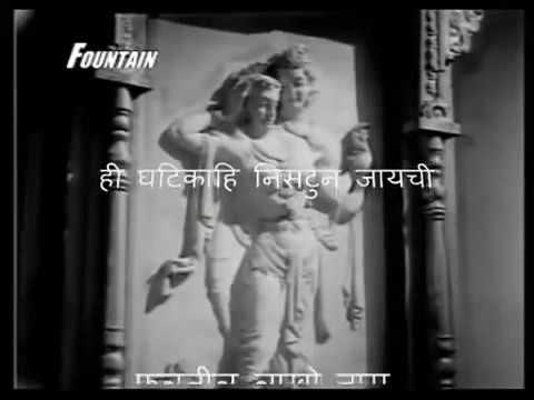 Dhund Madhumati   Marathi Movie Kichak Vadh 1958