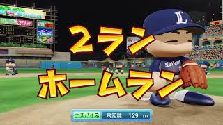 実況パワフルプロ野球２０１８_2018.10.20 ホロホロさん
