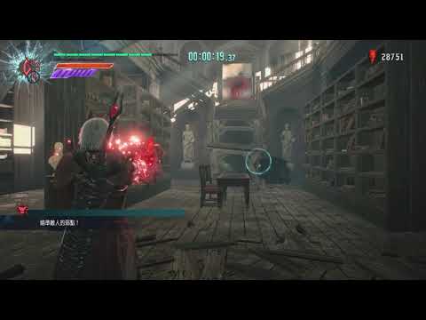 Devil May Cry 5 (DMC5) Secret Missions 7