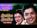 Balika Badhu FULL MOVIE With English Subtitles Sachin Rajni Sharma Asrani Superhit Hindi Movie