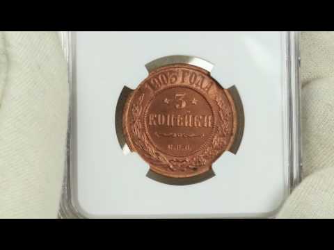 Coins.ee Auction 33. Russian 3 kopecks 1903 СПБ - NGC PF65RD