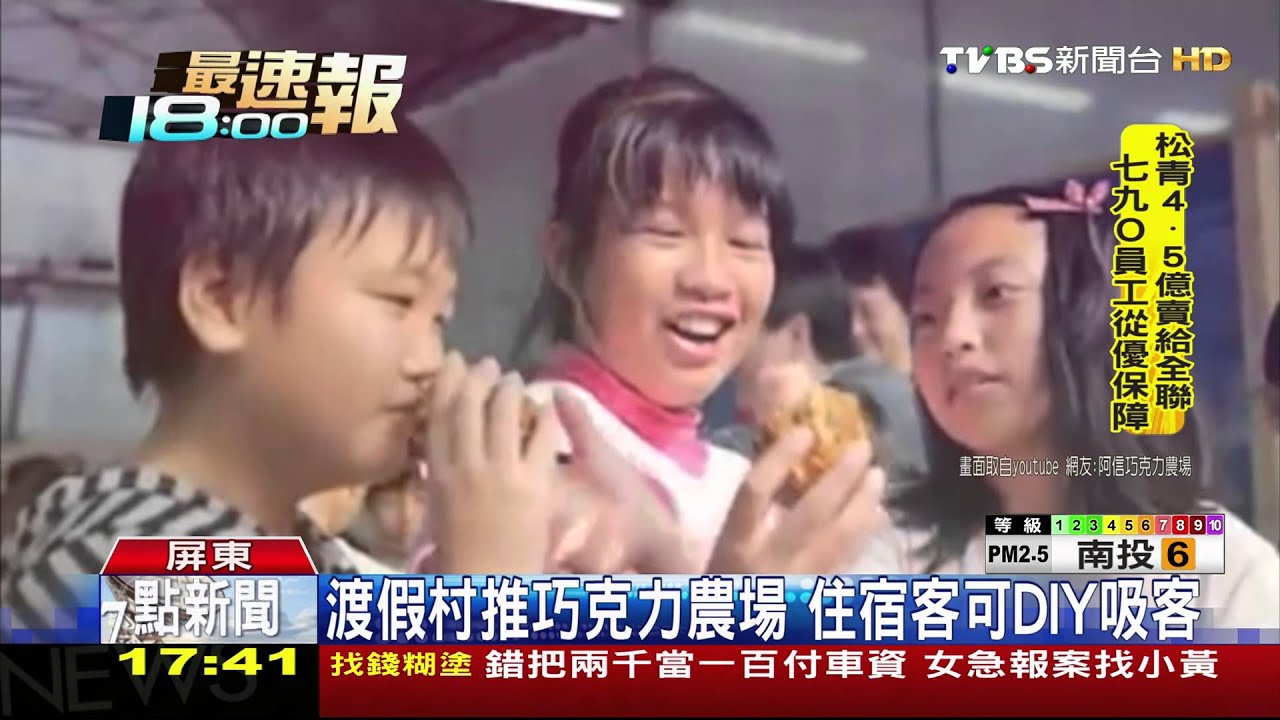 嚇!參觀巧克力醬製作 烘豆烤箱突冒黑煙
