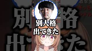 千燈ゆうひ|気合いが入りすぎて“別人格”が出てくるうひに爆笑するk4sen【ぶいすぽ切り抜き/釈迦(shaka)/葛葉(kuzuha)/かせん/鈴木ノリアキ】#ぶいすぽ  #千燈ゆうひ #ltk