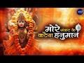 More Sankat Ke Kataiya Hanuman मोरे संकट के कटैया हनुमान B