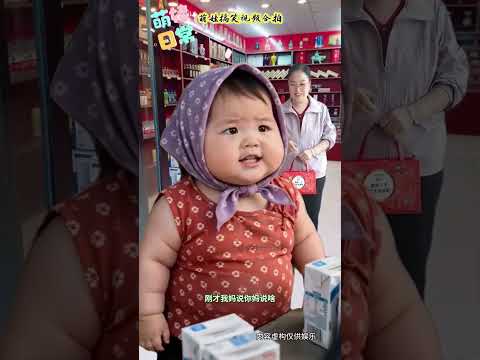 #特效製作萌娃合拍 #有趣搞笑段子 #小賣部歡樂多 #看一遍笑一遍太治癒了