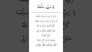 Download lagu Ya Robbi Sallimna - Sukarol Munsyid (Lirik) mp3