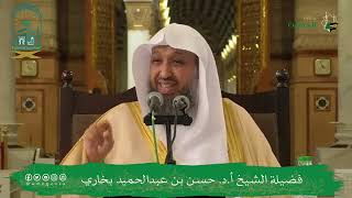 صورة 28 ( شرح مختصر التحرير - تخصيص الكتاب ببعضه وبالسنة وبالعكس ) للشيخ حسن بخاري | 18-05-1445هـ