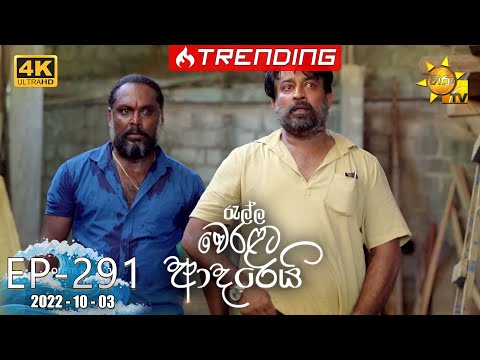 Hiru TV