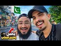 سعودي اول يوم في باكستان | ‏صدمة بمعنى الكلمة 😮🇵🇰
