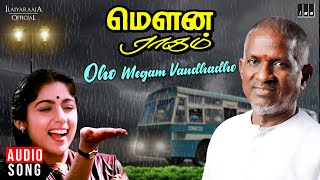 Download lagu Oho Megam Vandhadho | Mouna Ragam Movie | Tamil Song | Ilaiyaraaja | S Janaki | Mohan | Revathi mp3 Download lagu Oho Megam Vandhadho | Mouna Ragam Movie | Tamil Song | Ilaiyaraaja | S Janaki | Mohan | Revathi mp3