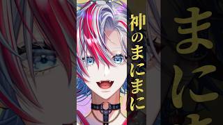 【新年あけおめ】和装で『神のまにまに』を男性Vtuberが歌った！ 【 #白噛ましゅー 】