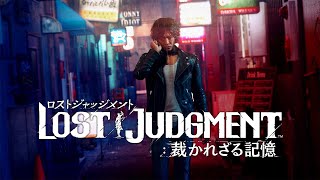 Lost Judgment: Sabakarezaru Kioku video 2