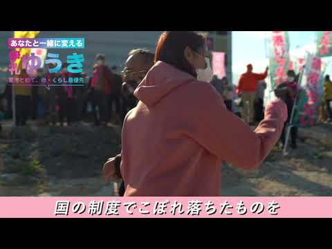 看護学科 浦添市長選挙の伊礼ゆうきの第一声。