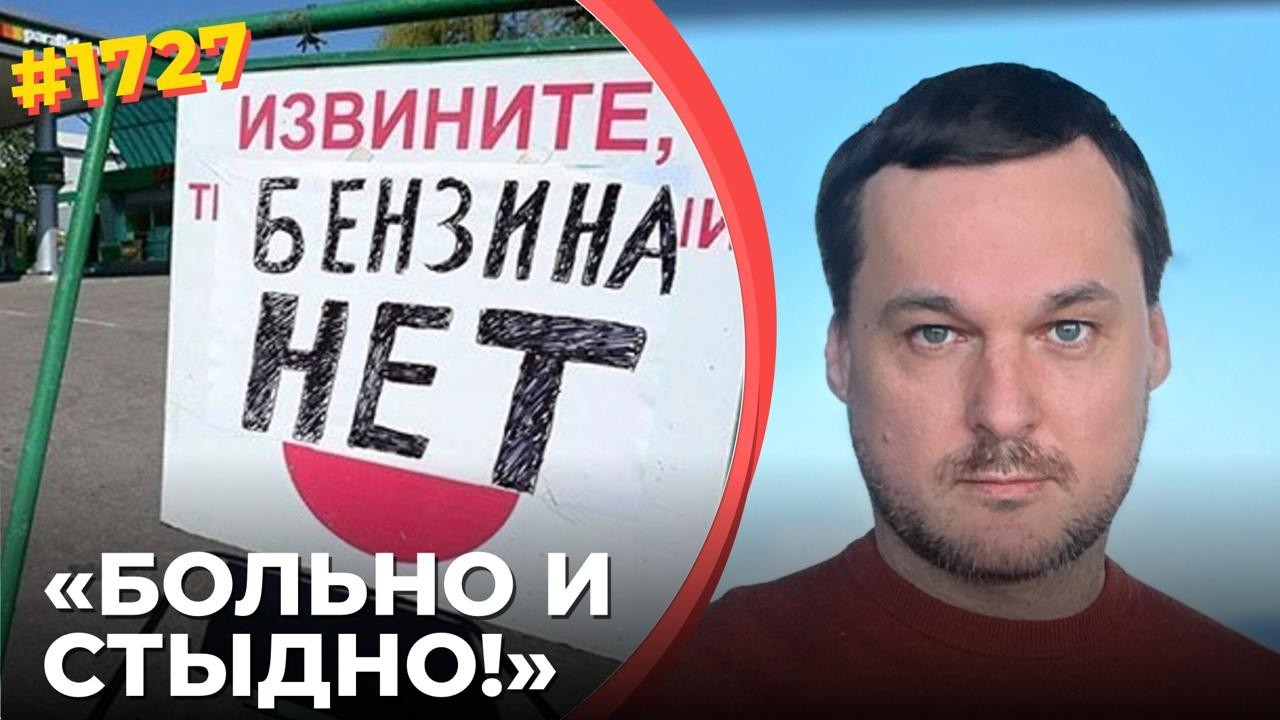 Дефицит бензина пришел в Москву | Крыму отрезали последние мосты | Реформа ко