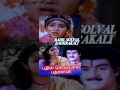 Bhadil Solval Bhadrakali Tamil Full Movie Jaishankar K R Vijaya