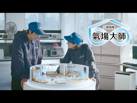 氣場大師