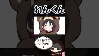 如月れんの言葉に照れる藍沢エマ【手描き切り抜き/如月れん/藍沢エマ/ぶいすぽっ!/#vcrgta2/#shorts】