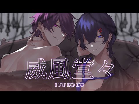 威風堂々 歌ってみた/みうる×つきしろ やしろ。【とられぎ】