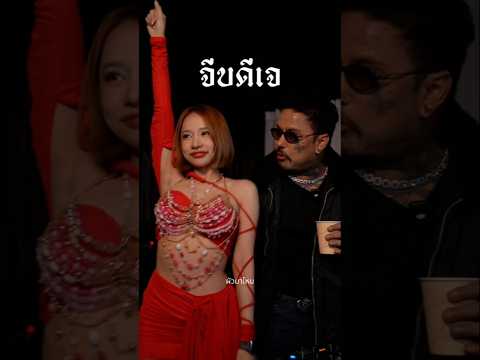 ก็เผื่อวันไหนฟลุ๊ค 🙄 #เพื่อนไม่คบ