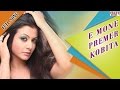 Koel Dancing On E Mone Prem Er Kobita With Prosenjit II BADSHA THE KING