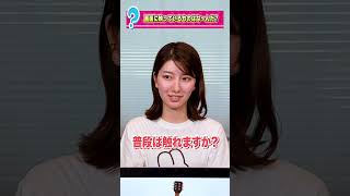 画面に映っているものはな〜んだ？#吉村恵里子 #女子アナ #shorts