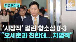 '시장직·대선 출마' 걸린 항소심…
