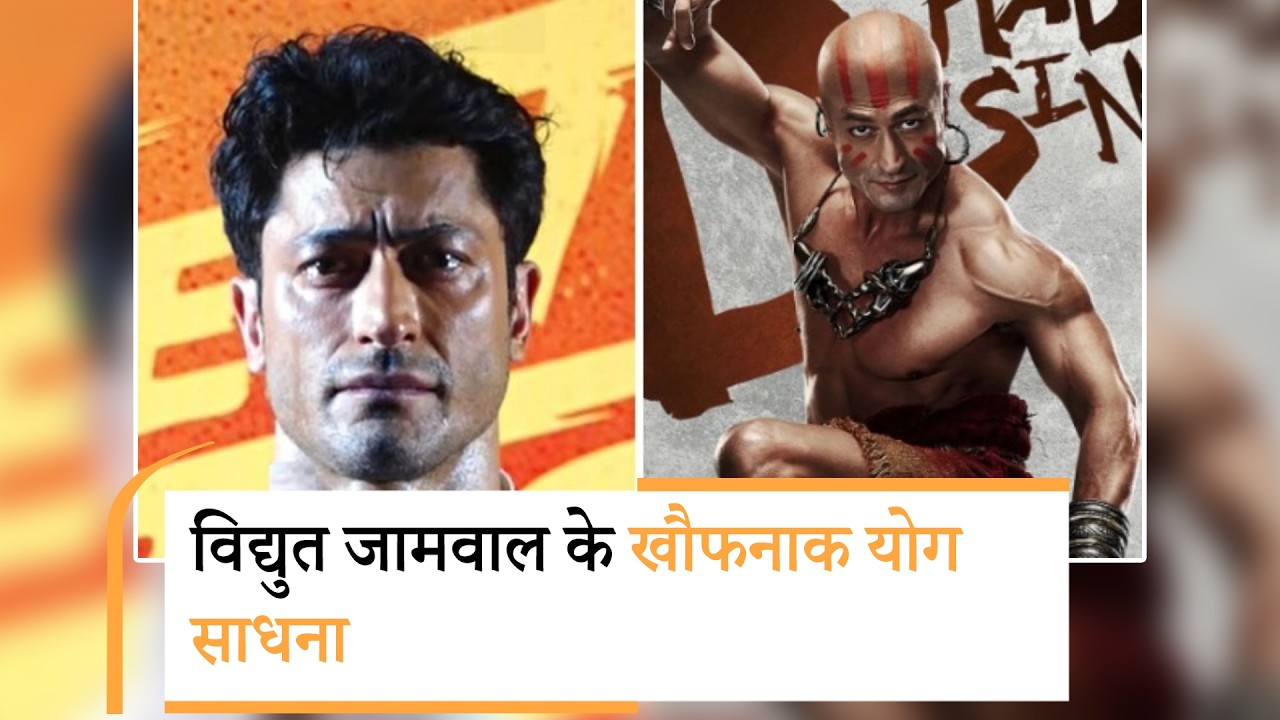 Bollywood Wrap Up | Vidyut Jammwal के खौफनाक योग साधना से लेकर Drishyam 3 के 300 करोड़ी धमाके तक Bollywood Wrap Up | Vidyut Jammwal के खौफनाक योग साधना से लेकर Drishyam 3 के 300 करोड़ी धमाके तक