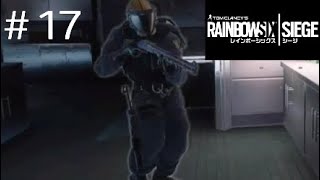 #17【R6S】兄妹による部活動！「レインボーシックス シージ(PS4版)」【兄妹ゲーム.ポチガト】