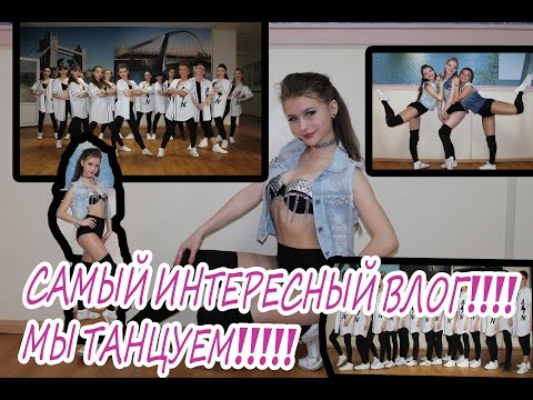 НЕДЕЛЯ ВЛОГОВ VV#17|САМЫЙ КРУТОЙ ВЛОГ!!! Я ТАНЦУЮ! МОЙ ЛЮБИМЫЙ "АДРЕНАЛИН"|VALERI BOW