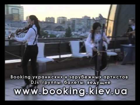 Passion - струнный квартет - промо видео - www.booking.kiev.ua