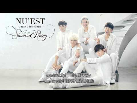 [日中字幕] NU'EST - Flying Angel