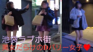 4K【池袋ラブホ街】周辺をお散歩👣⸒⸒12/20(水)～A walk around Ikebukuro Love Hotel Street