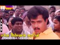 Namma Ooru Kettupochu HD S P B Enga Annan Varattum Super Hit Tamil Song