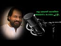 Nala Dhamayanthi Kadhayile നള ദമയന്തി കഥയിലേ JR