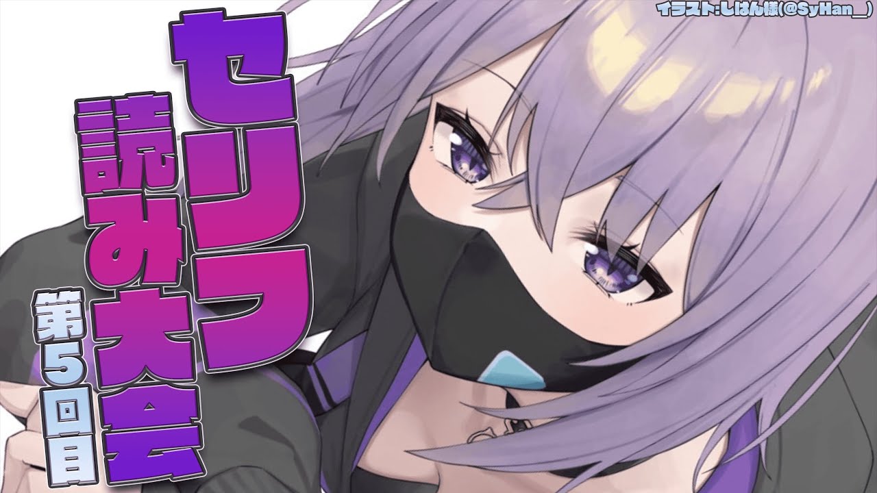 【メン限】第5回 セリフ読み大会！KU-100使うよ！【セリフ読み】