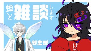 【Vtuber】DVtuber疑惑をマシュマロで真面目に払拭するコラボ【雑談】
