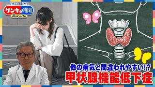 他の病気と間違われやすい!?甲状腺機能低下症
