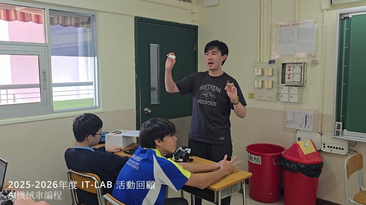 2526年度 IT-LAB 活動回顧